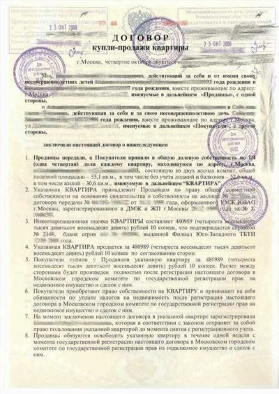 Преимущества оформления нотариального договора купли продажи квартиры в Москве