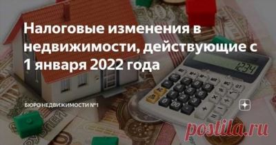 Улучшения в процедуре получения налогового вычета в 2022 году