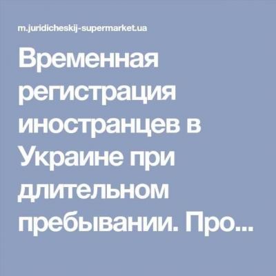  Приезжим студентам необходимо оформить временную регистрацию в другом городе 