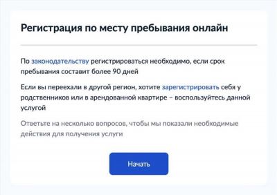 Последствия незарегистрированного студента в другом городе