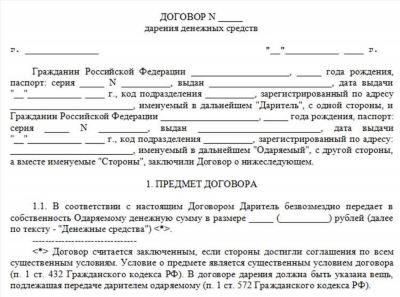 Важность указания степени родства в договоре дарения и его влияние на правовые последствия