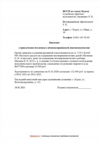 Как считается размер неустойки за долг по алиментам