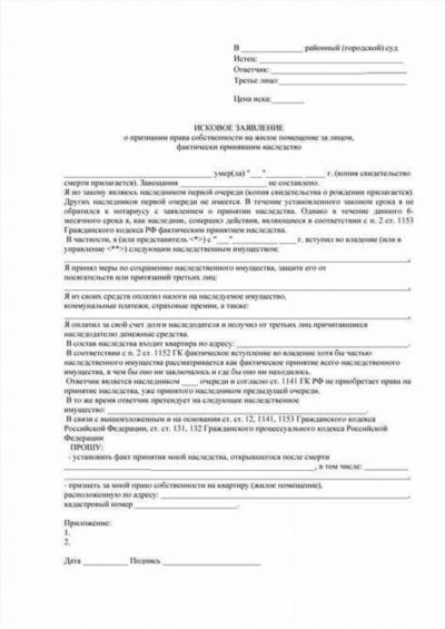 Административное исковое заявление о признании незаконным постановления судебного пристава-исполнителя