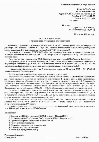 Примеры и правовая информация