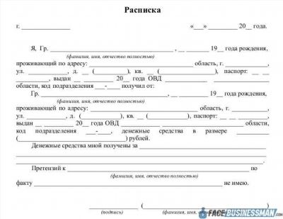 Образец расписки о получении денег: основные моменты и примеры