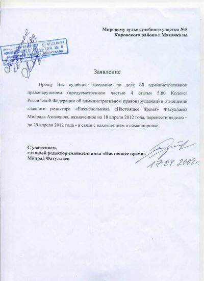 Процедура рассмотрения ходатайства в суде