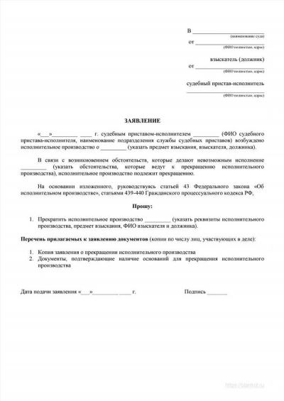 Как получить помощь адвоката при отмене исполнительной надписи нотариуса