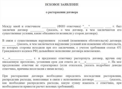 Расторжение договора ОСАГО без согласия страхователя: возможно ли это?