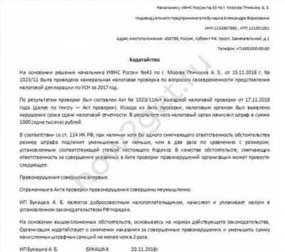 Последние изменения в Статье УК РФ: значение новых норм