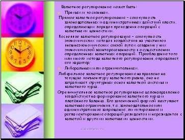 Обучение по программе «Валютное регулирование и валютный контроль» в России