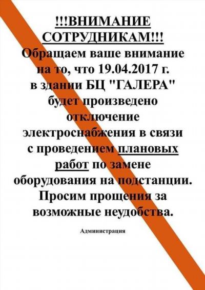 Получите актуальную информацию о плановых отключениях электроэнергии в вашем регионе