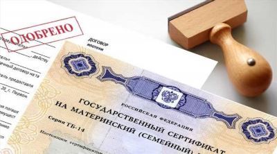 Процедура передачи маткапитала в качестве первоначального взноса