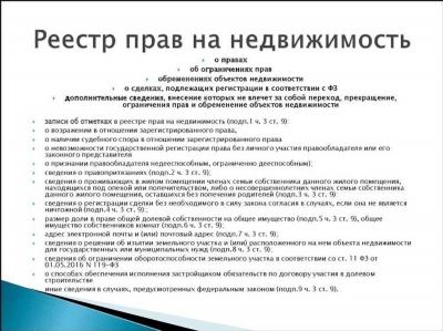 Оформление прав на созданный объект капитального строительства в общей долевой собственности: инструкция и особенности в Константиновском муниципальном районе Ростовской области