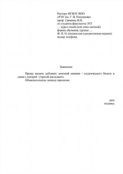 Обязанность направлять сведения о работниках, не состоящих на воинском учете