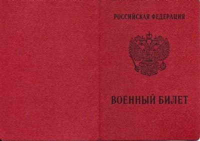 Обязанность работодателей по воинскому учету, документы воинского учета