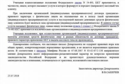 Формирование пенсии для исполнителей по договору ГПХ