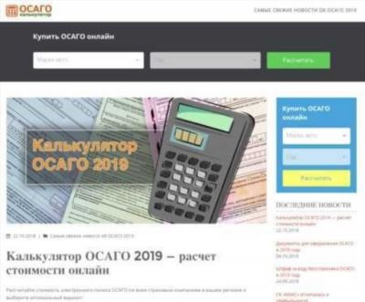 ОСАГО калькулятор 2022 в Санкт-Петербурге