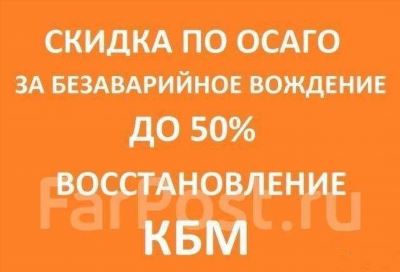 % гарантия получения полиса ОСАГО