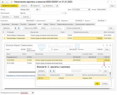 Как получить вычет по НДФЛ в 2025 году