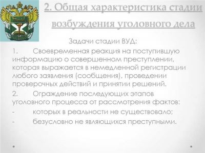 Особенности возбуждения уголовного дела против военнослужащих и сотрудников правоохранительных органов