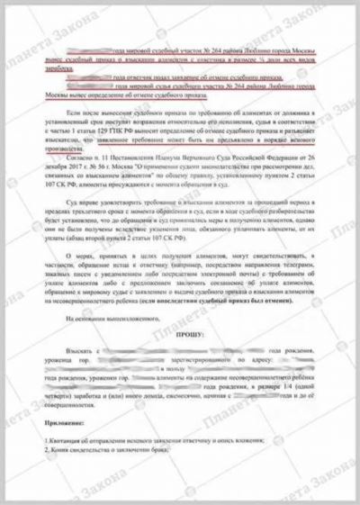 Практика адвоката Воробьева Александра в отмене судебного приказа