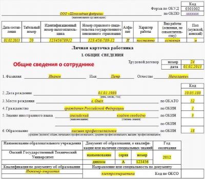 Отметка о воинской обязанности не исчезнет из российского паспорта