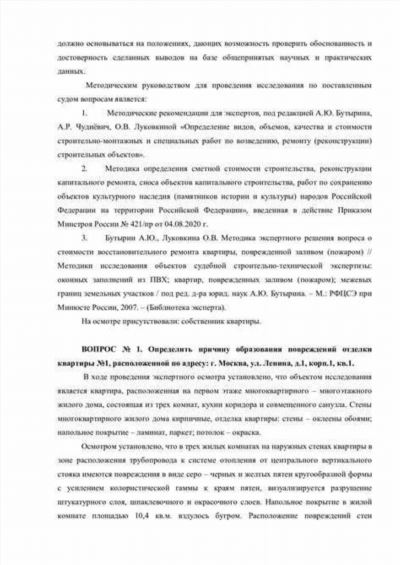 После прохождения теста вы узнаете ориентировочную сумму ущерба и получите полезных PDF подарка