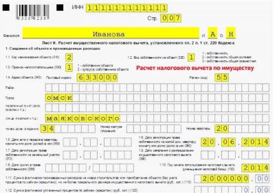 На каких условиях можно получить налоговый вычет при покупке недвижимости в общую долевую собственность?