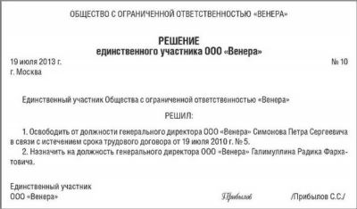 Виды ответственности руководителя