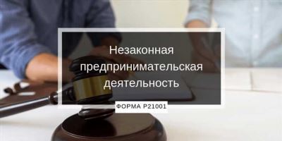 Кто такой номинальный директор