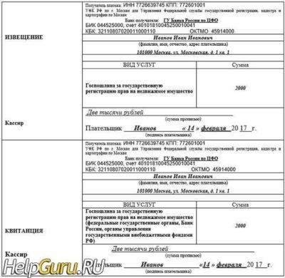 Пошаговая инструкция оплаты пошлины за паспорт через Сбербанк Онлайн