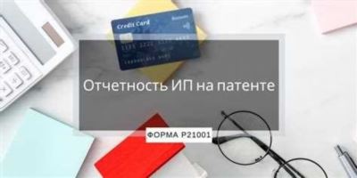 Расчёт стоимости пошлин и услуг патентования