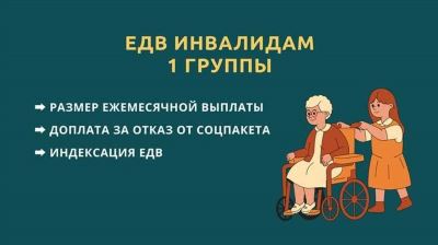 Социальная пенсия инвалидам группы