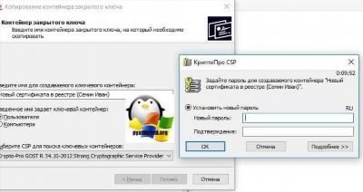 Перенос сертификатов КриптоПРО на другой компьютер, за минуту
