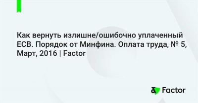 Пересчет налогов и взносов: основные аспекты