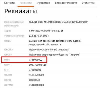 Как найти код налоговой и ее реквизиты по адресу регистрации