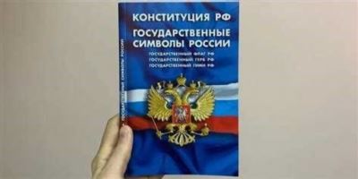 Права и интересы граждан России за пределами родины: гарантии и обязанности