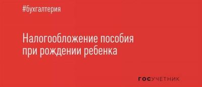 Пример Федеральные выплаты на детей семьям военнослужащих в Москве на год