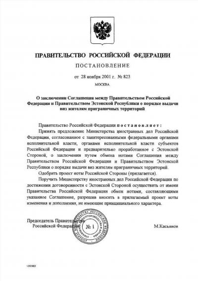 Роли и обязанности определенных лиц при составлении акта обследования объекта