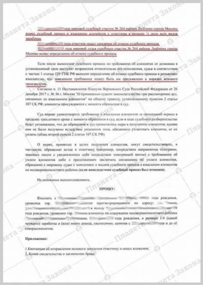 Помощь адвоката по возврату денег