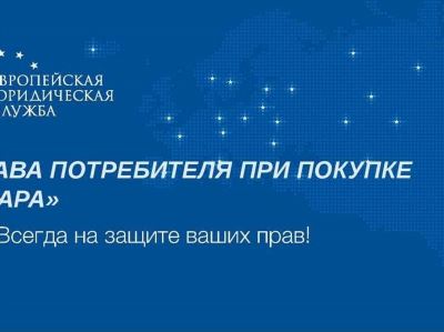 Информация для потребителя - Роспотребнадзор Московская область