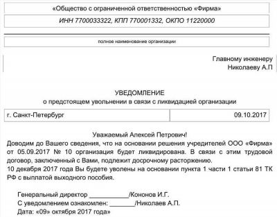 Роль профсоюза в защите интересов работников народного образования