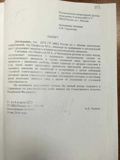 Рапорт на отгулы за переработку образец МВД