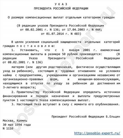 С какого момента назначается ежемесячное пособие и по каким причинам выплата ежемесячного пособия приостанавливается или прекращается в текущем году