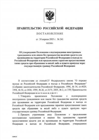 В каких случаях можно получить отказ в оформлении гражданства «по упрощенке»?