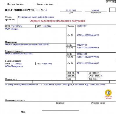 Правила составления документа