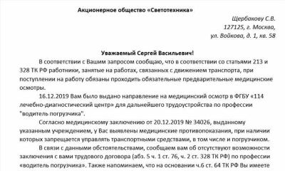 Ответ на мотивированный отказ от подписания акта образец