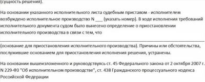 На какой срок могут приостановить производство