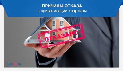 Необходимые документы для приватизации квартиры