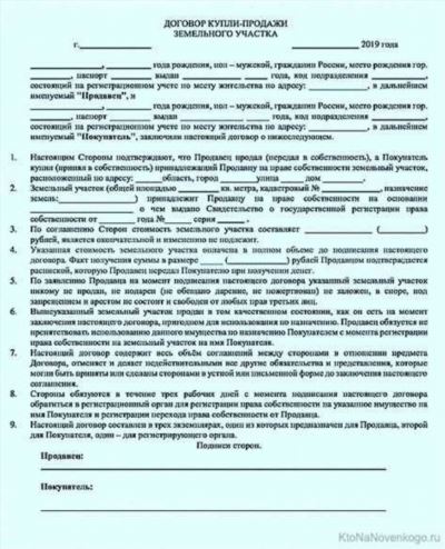 Продажа квартиры под ипотеку: необходимые документы и шаги по оформлению договора